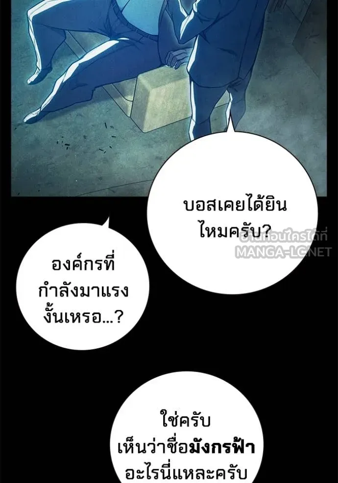 Juvenile Prison เยาวชนคนคุก ตอนที่ 80 page 41