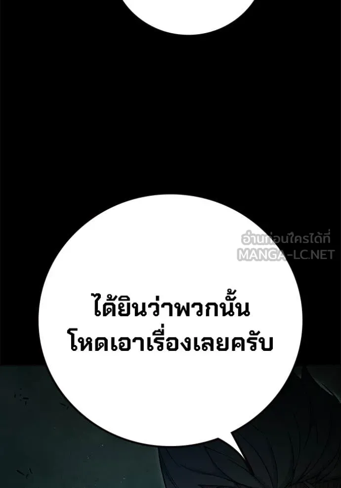 Juvenile Prison เยาวชนคนคุก ตอนที่ 80 page 42