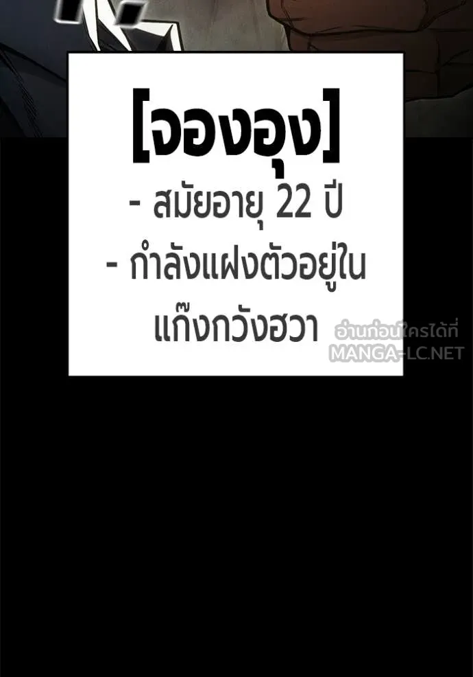 Juvenile Prison เยาวชนคนคุก ตอนที่ 80 page 44