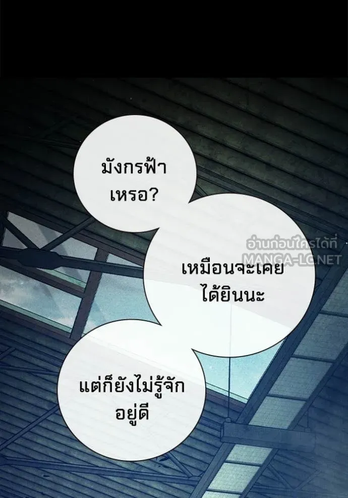 Juvenile Prison เยาวชนคนคุก ตอนที่ 80 page 45