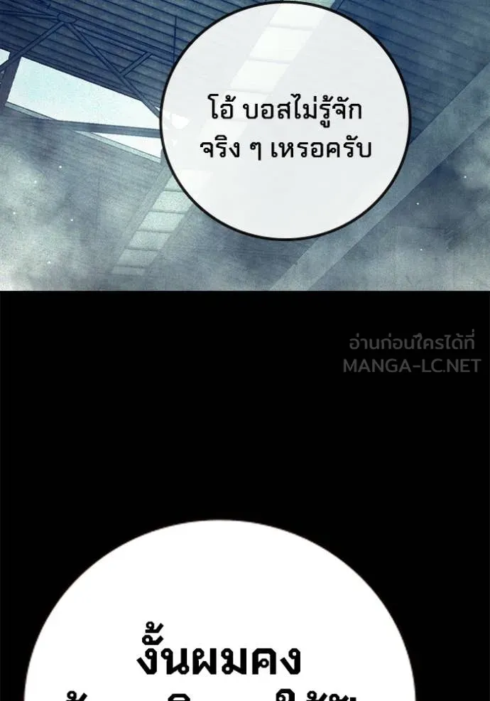 Juvenile Prison เยาวชนคนคุก ตอนที่ 80 page 46