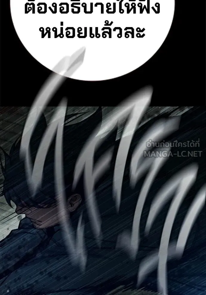 Juvenile Prison เยาวชนคนคุก ตอนที่ 80 page 47