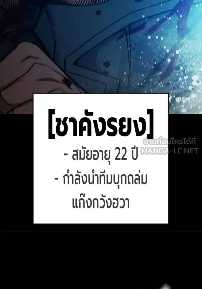 Juvenile Prison เยาวชนคนคุก ตอนที่ 80 page 52