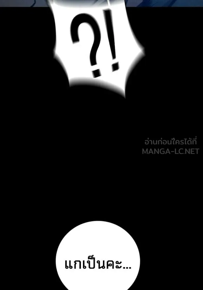 Juvenile Prison เยาวชนคนคุก ตอนที่ 80 page 56