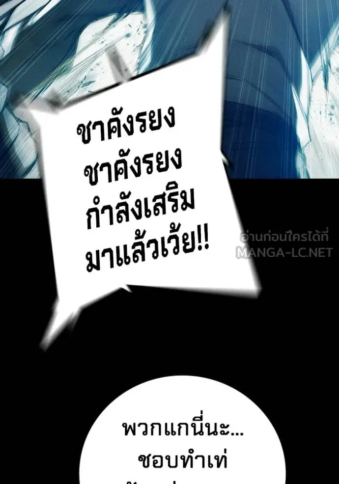 Juvenile Prison เยาวชนคนคุก ตอนที่ 80 page 58
