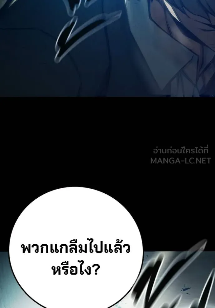 Juvenile Prison เยาวชนคนคุก ตอนที่ 80 page 60