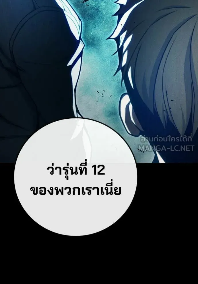 Juvenile Prison เยาวชนคนคุก ตอนที่ 80 page 64