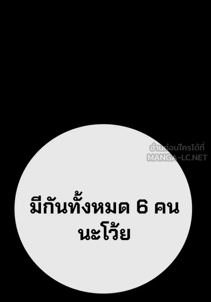 Juvenile Prison เยาวชนคนคุก ตอนที่ 80 page 65