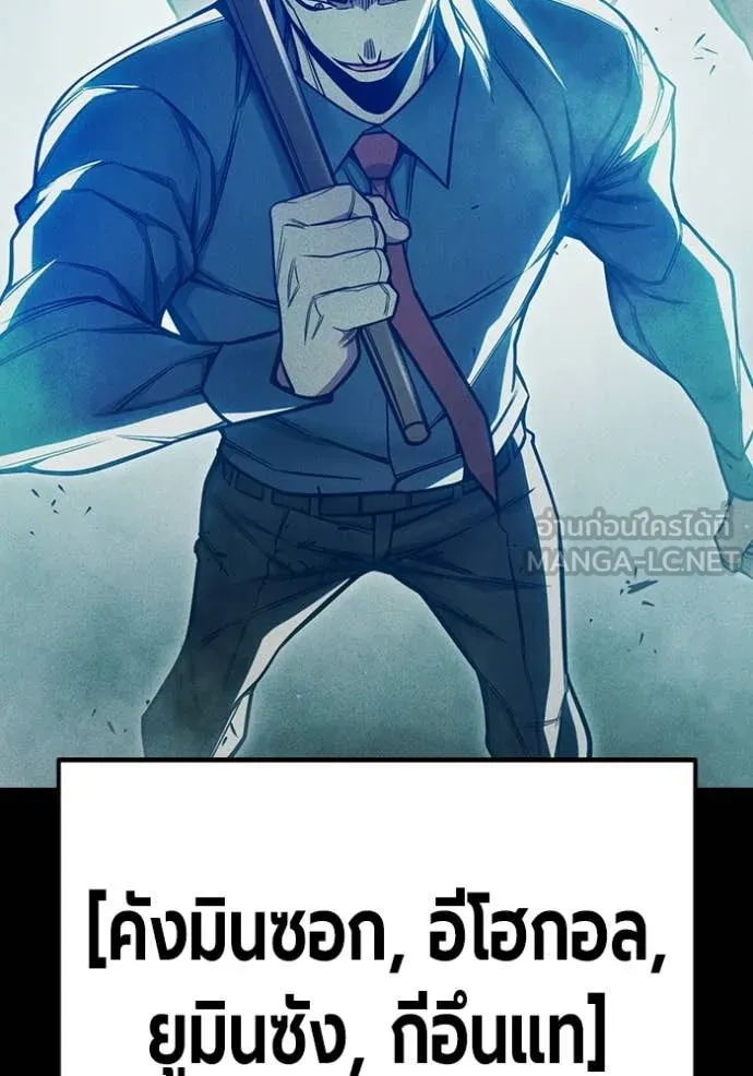 Juvenile Prison เยาวชนคนคุก ตอนที่ 80 page 67