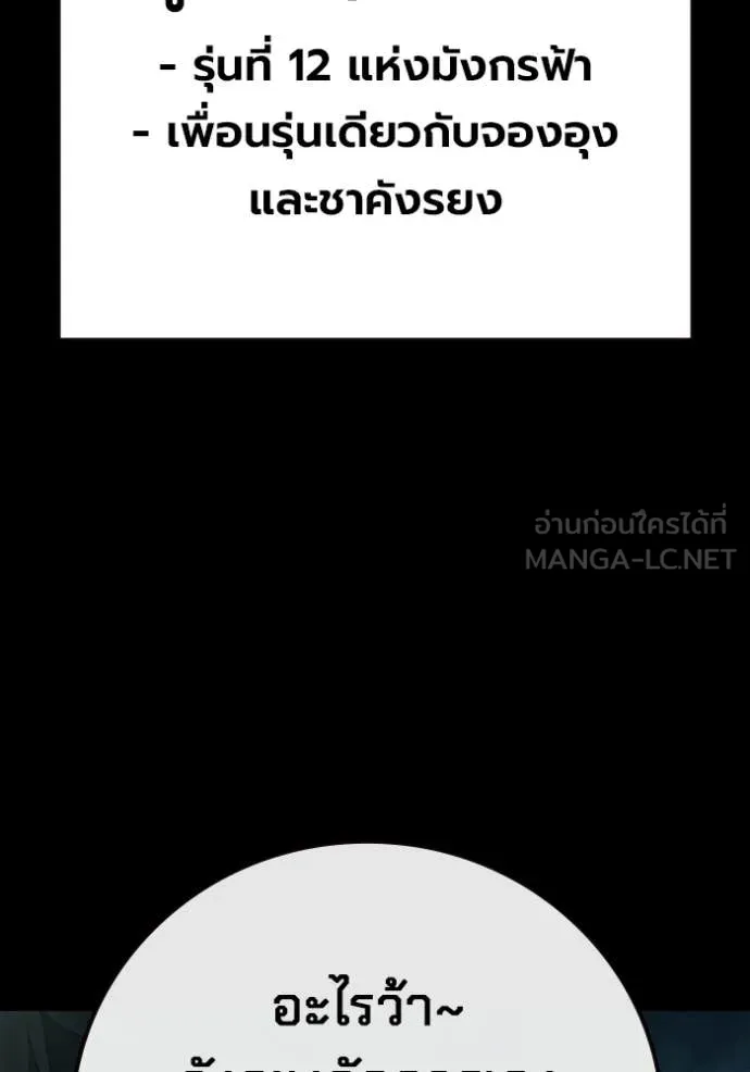 Juvenile Prison เยาวชนคนคุก ตอนที่ 80 page 68