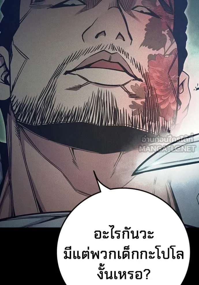 Juvenile Prison เยาวชนคนคุก ตอนที่ 80 page 71