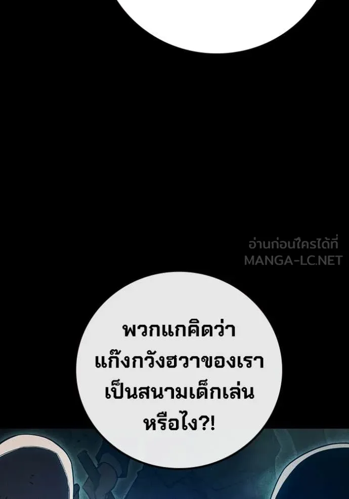 Juvenile Prison เยาวชนคนคุก ตอนที่ 80 page 72