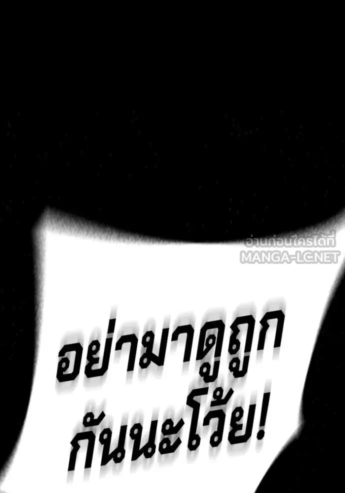 Juvenile Prison เยาวชนคนคุก ตอนที่ 80 page 74