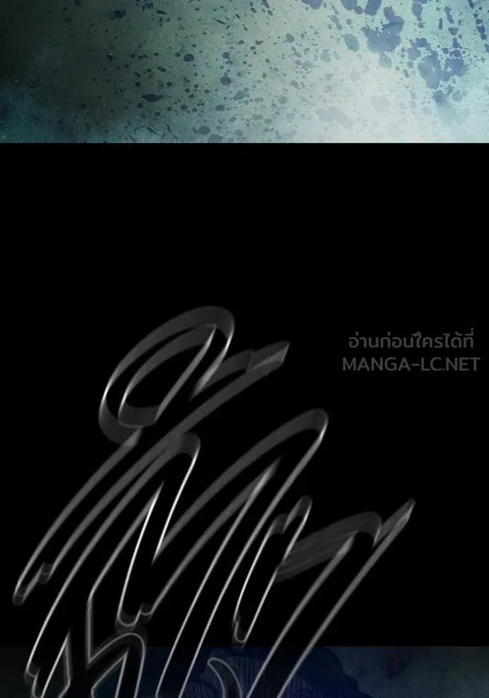 Juvenile Prison เยาวชนคนคุก ตอนที่ 80 page 79