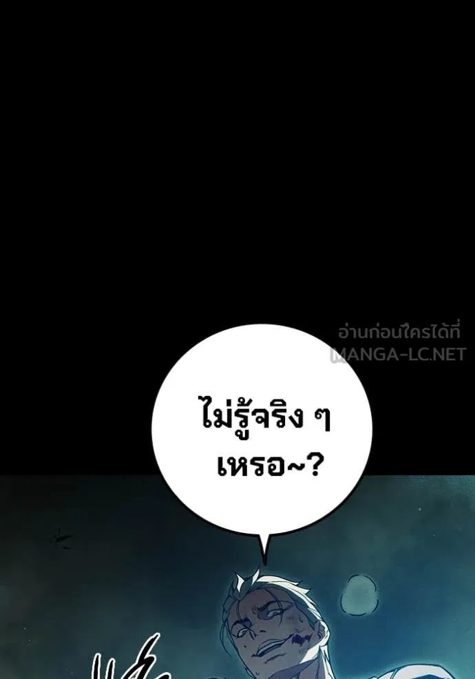 Juvenile Prison เยาวชนคนคุก ตอนที่ 80 page 81