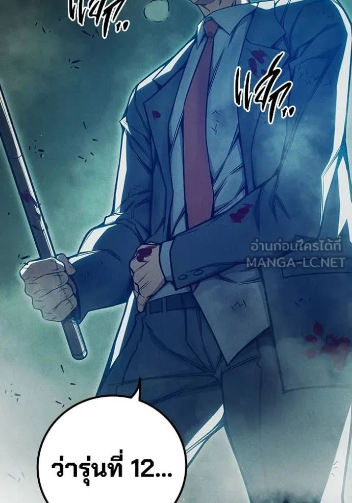 Juvenile Prison เยาวชนคนคุก ตอนที่ 80 page 82