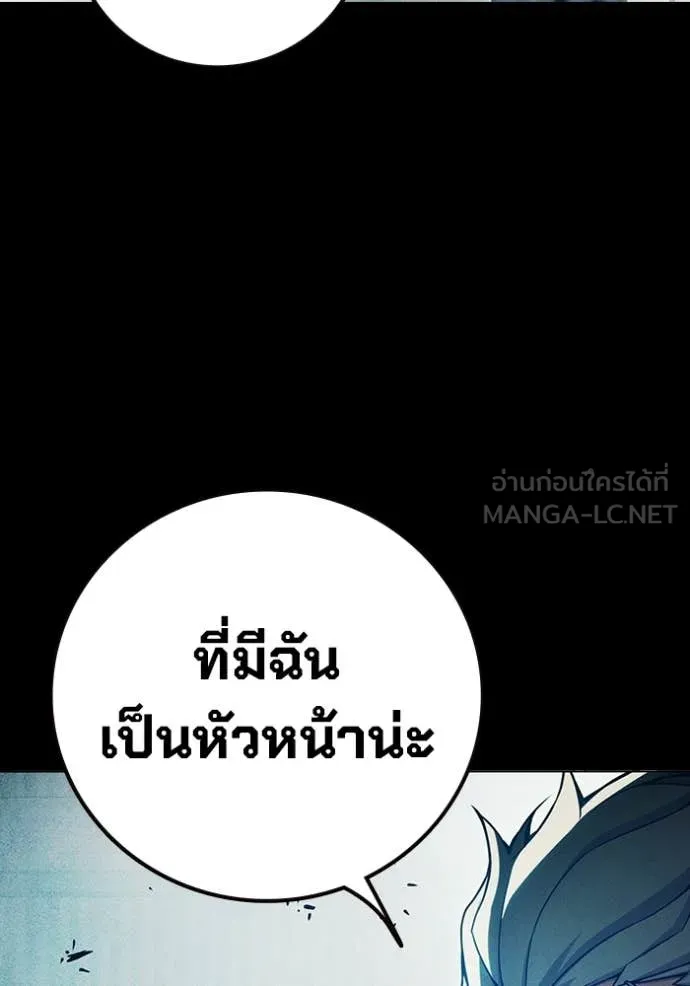 Juvenile Prison เยาวชนคนคุก ตอนที่ 80 page 83