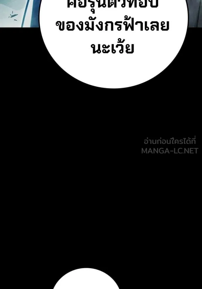 Juvenile Prison เยาวชนคนคุก ตอนที่ 80 page 85