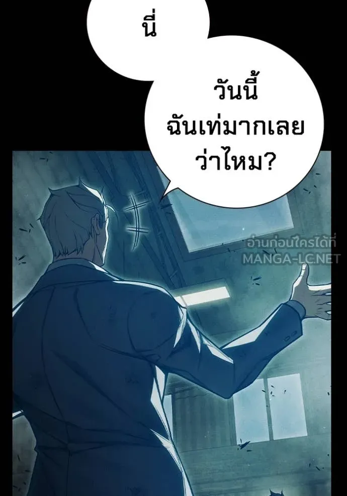 Juvenile Prison เยาวชนคนคุก ตอนที่ 80 page 86