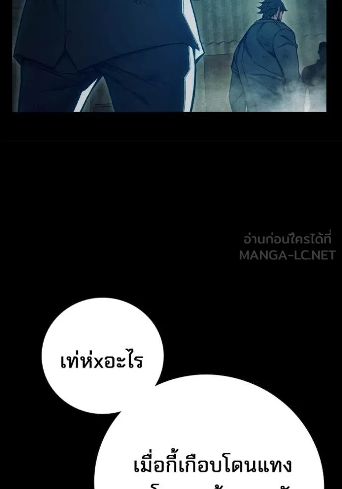 Juvenile Prison เยาวชนคนคุก ตอนที่ 80 page 87