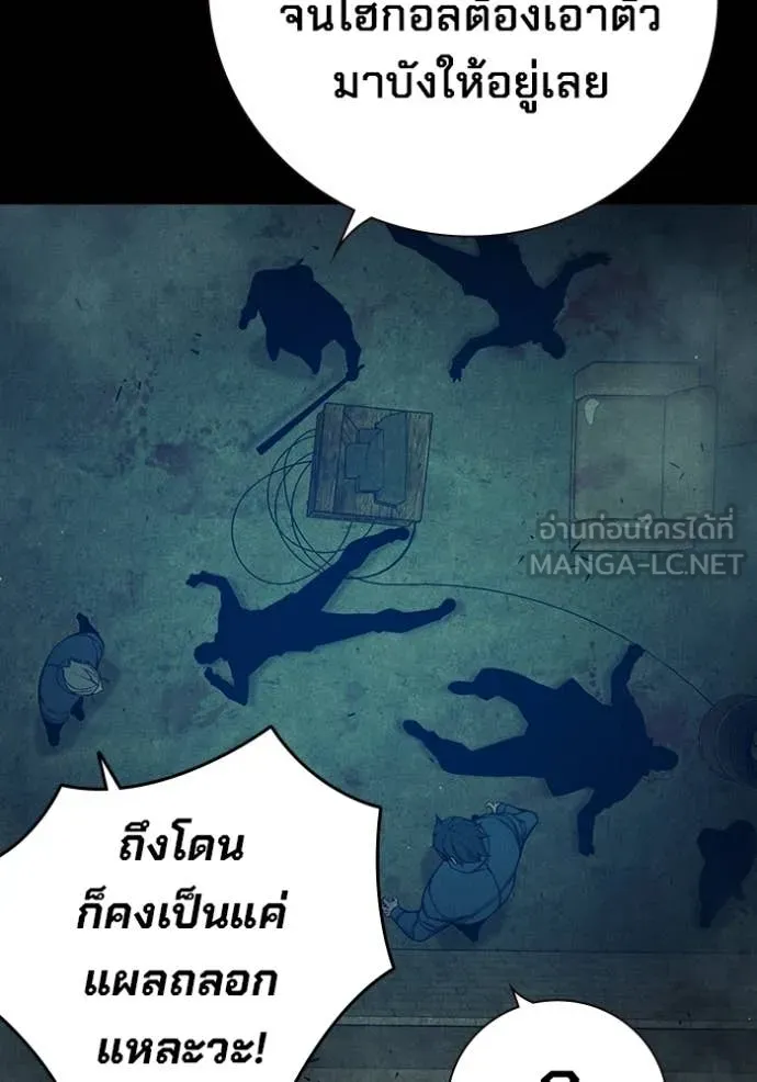 Juvenile Prison เยาวชนคนคุก ตอนที่ 80 page 88