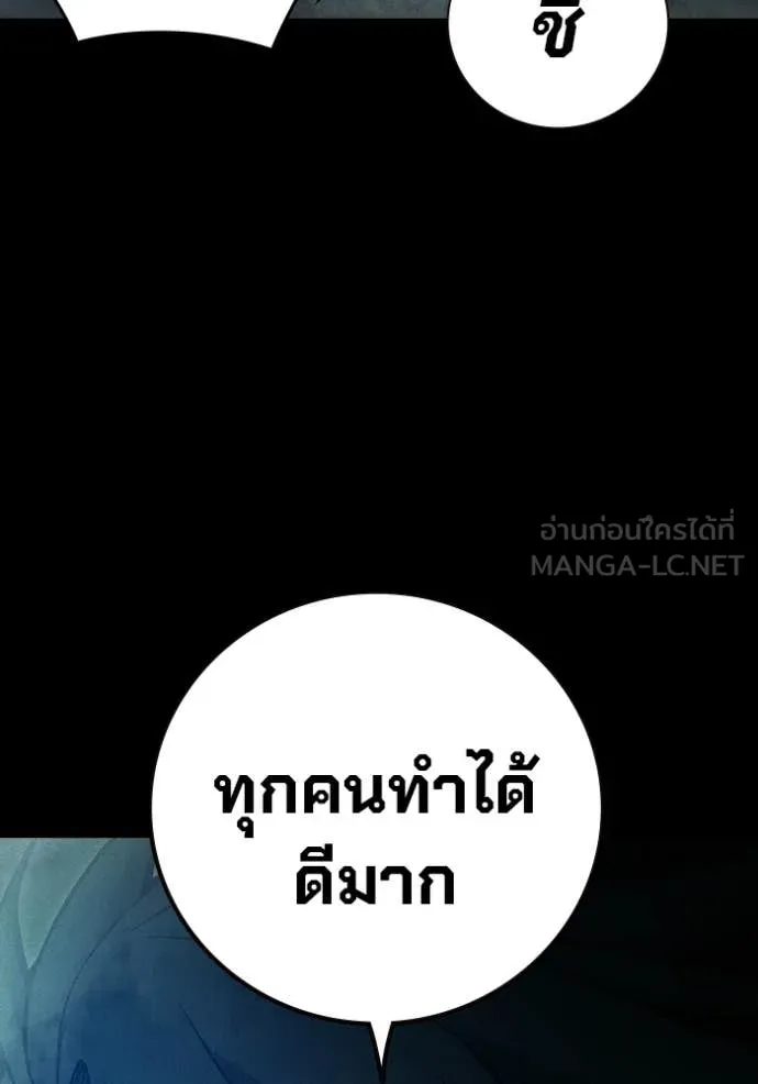 Juvenile Prison เยาวชนคนคุก ตอนที่ 80 page 89