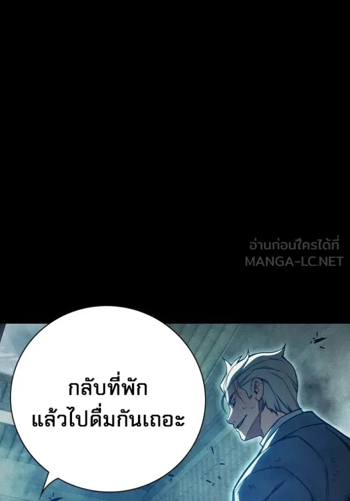 Juvenile Prison เยาวชนคนคุก ตอนที่ 80 page 91