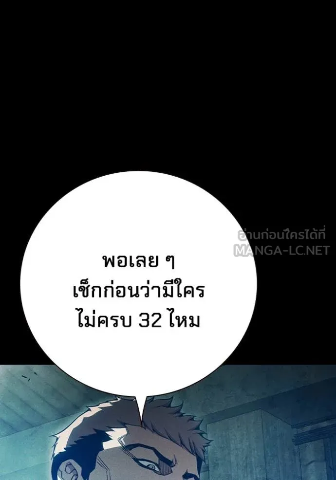 Juvenile Prison เยาวชนคนคุก ตอนที่ 80 page 93