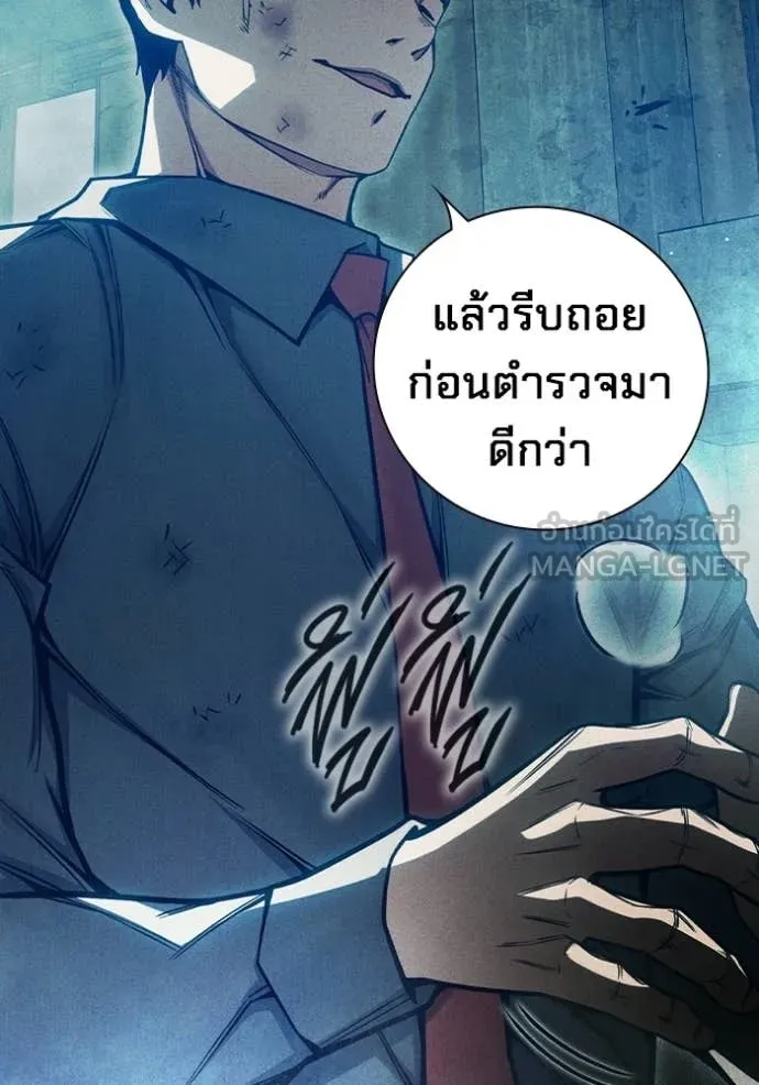 Juvenile Prison เยาวชนคนคุก ตอนที่ 80 page 94