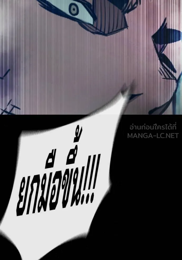 Juvenile Prison เยาวชนคนคุก ตอนที่ 80 page 96