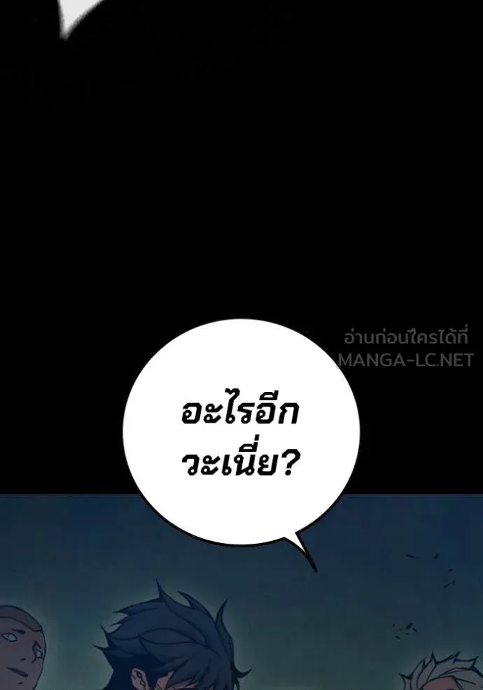 Juvenile Prison เยาวชนคนคุก ตอนที่ 80 page 97