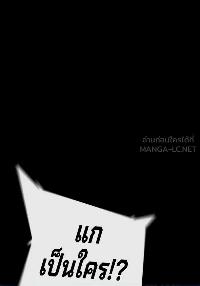 Juvenile Prison เยาวชนคนคุก ตอนที่ 80 page 99