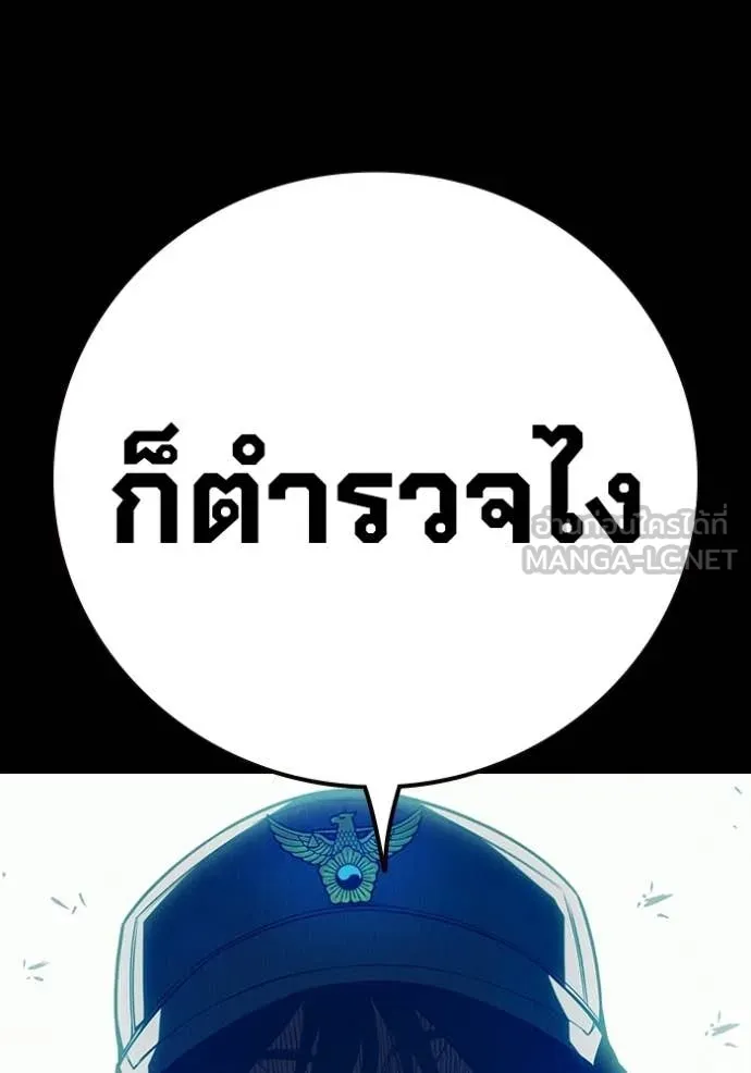 Juvenile Prison เยาวชนคนคุก ตอนที่ 80 page 101