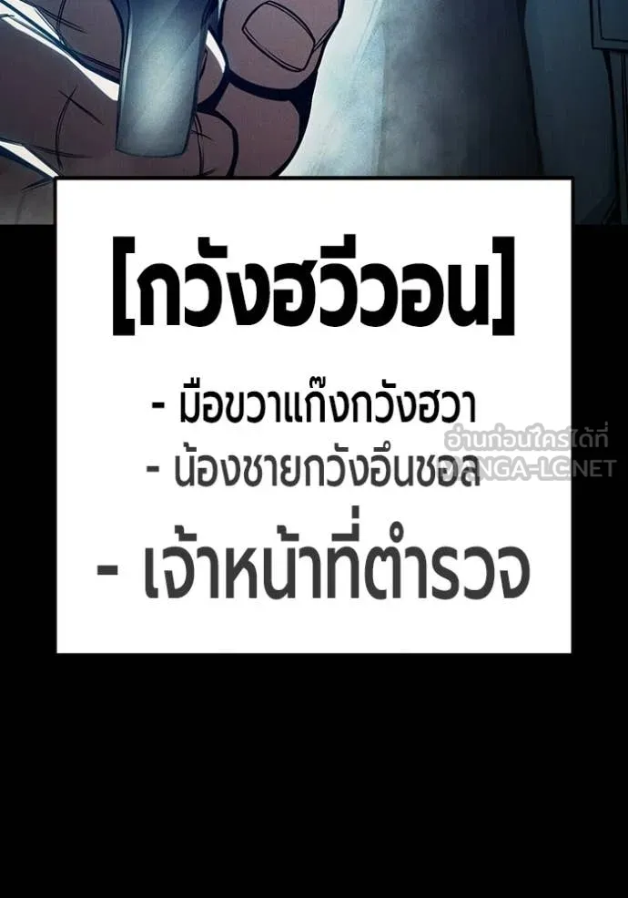Juvenile Prison เยาวชนคนคุก ตอนที่ 80 page 103