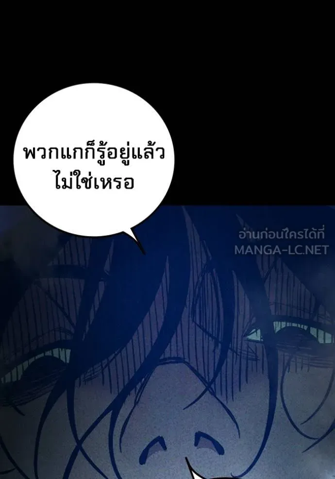 Juvenile Prison เยาวชนคนคุก ตอนที่ 80 page 104