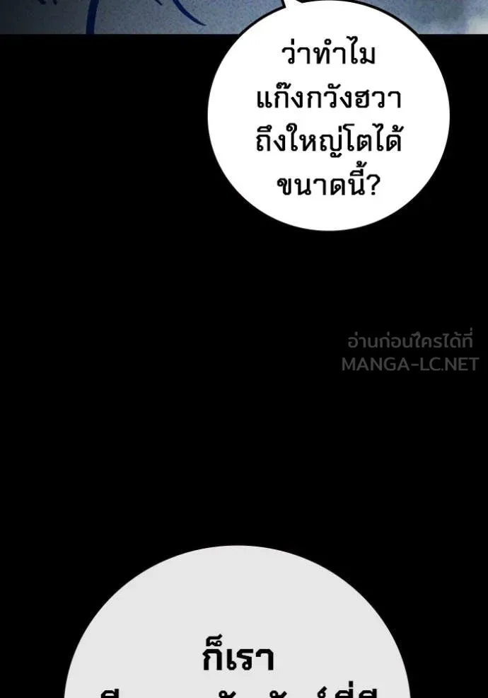 Juvenile Prison เยาวชนคนคุก ตอนที่ 80 page 105