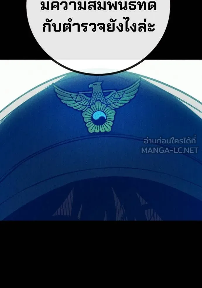 Juvenile Prison เยาวชนคนคุก ตอนที่ 80 page 106