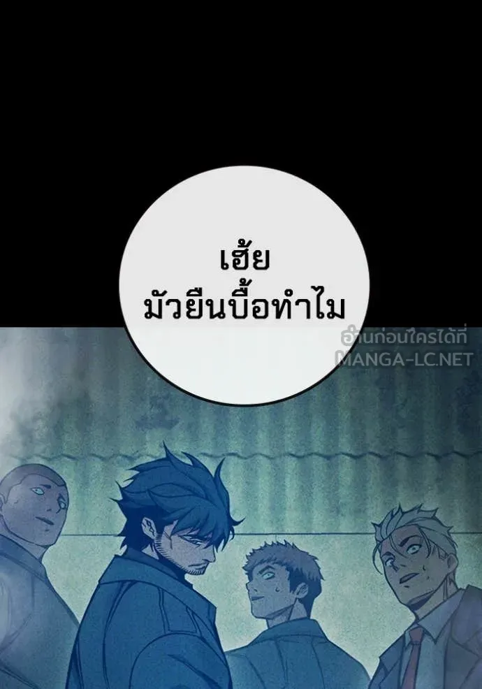 Juvenile Prison เยาวชนคนคุก ตอนที่ 80 page 107