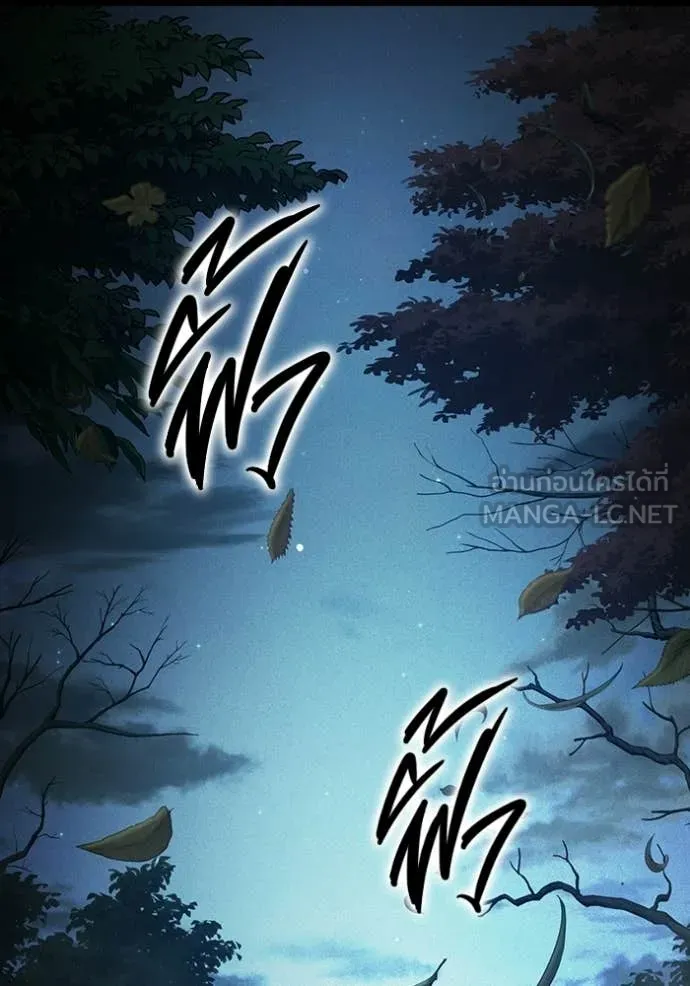 Juvenile Prison เยาวชนคนคุก ตอนที่ 80 page 112