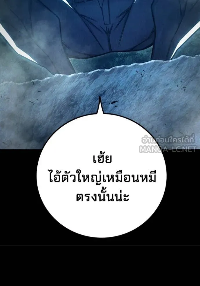 Juvenile Prison เยาวชนคนคุก ตอนที่ 80 page 118