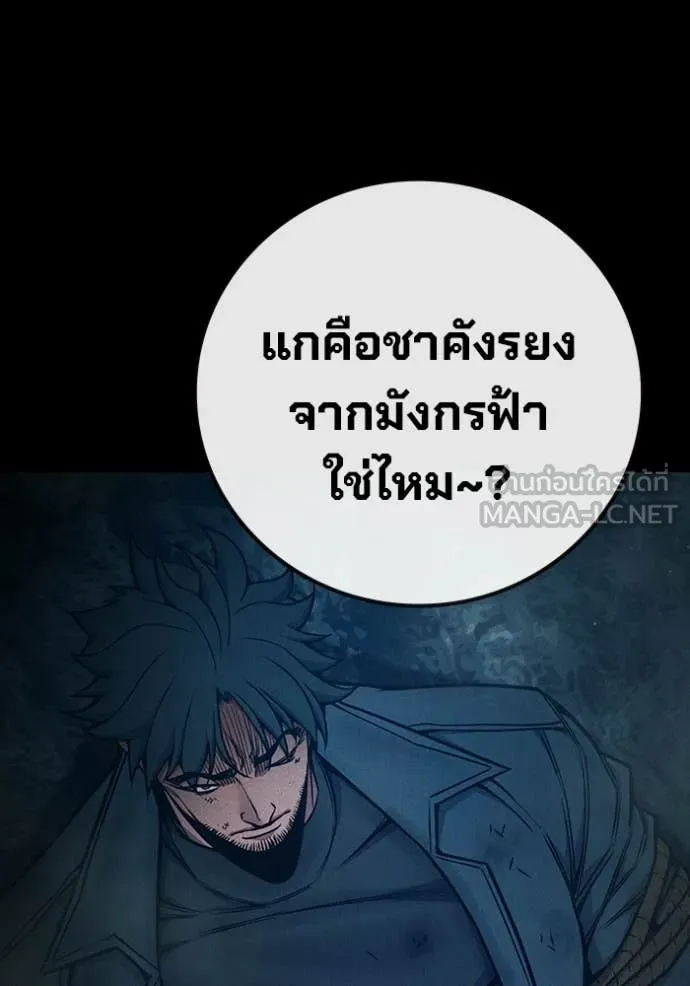 Juvenile Prison เยาวชนคนคุก ตอนที่ 80 page 119