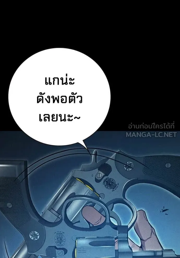Juvenile Prison เยาวชนคนคุก ตอนที่ 80 page 121