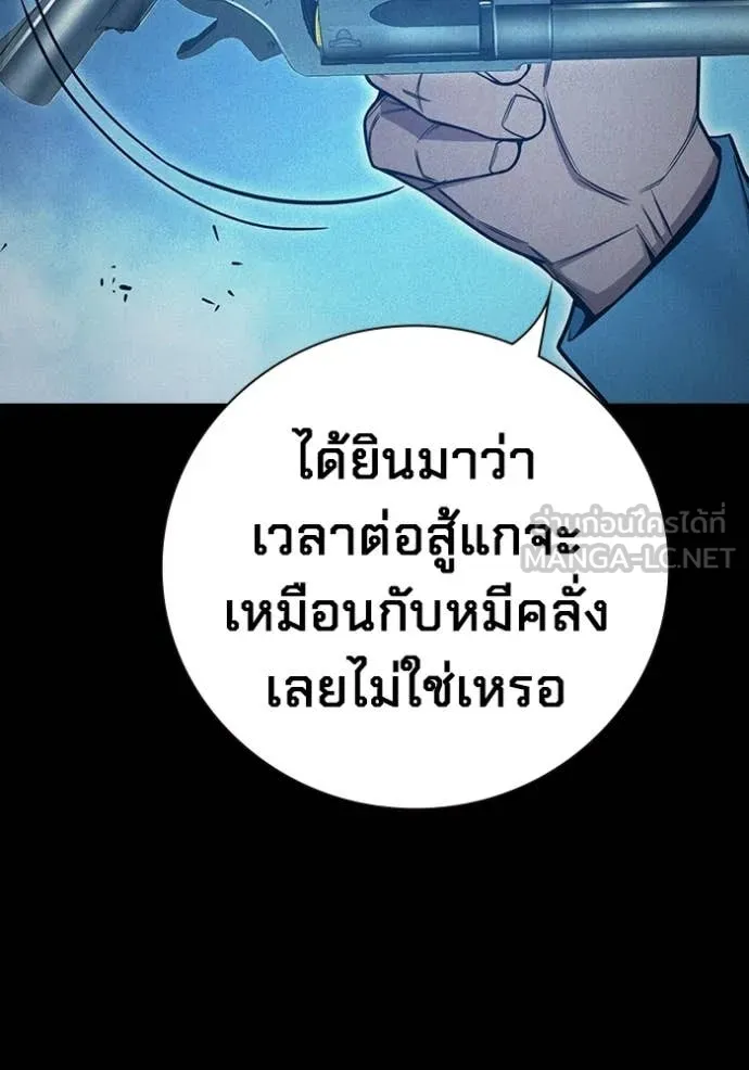 Juvenile Prison เยาวชนคนคุก ตอนที่ 80 page 122