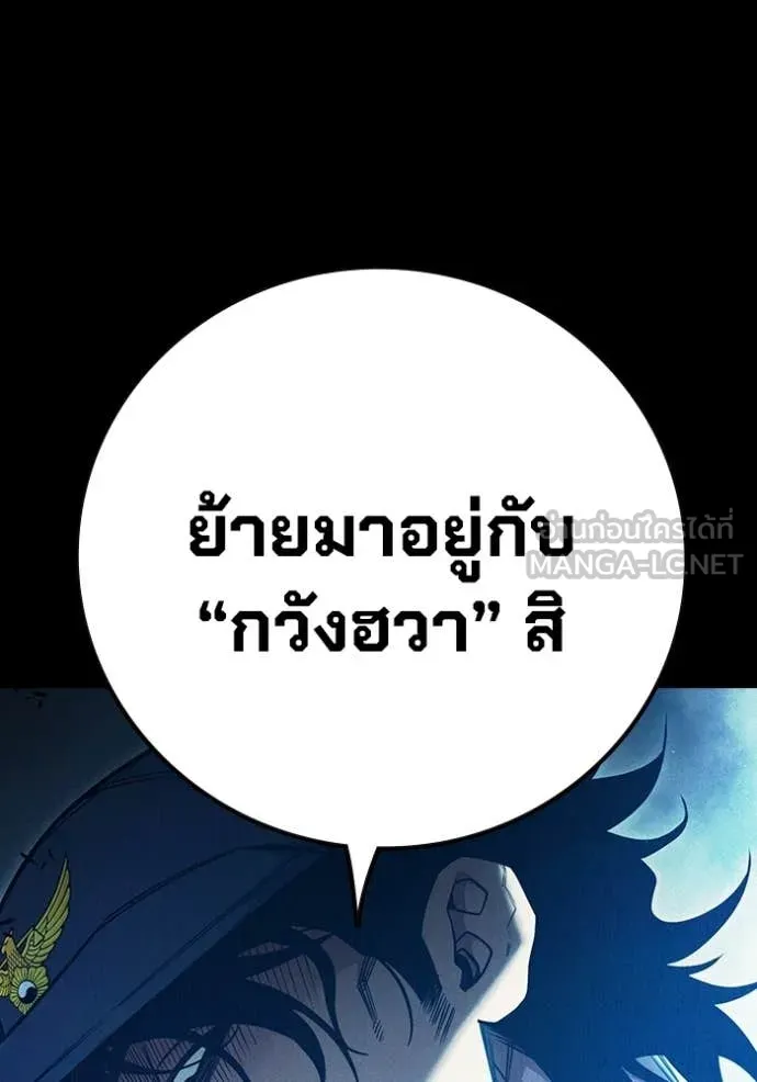 Juvenile Prison เยาวชนคนคุก ตอนที่ 80 page 123