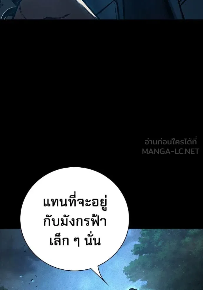 Juvenile Prison เยาวชนคนคุก ตอนที่ 80 page 125