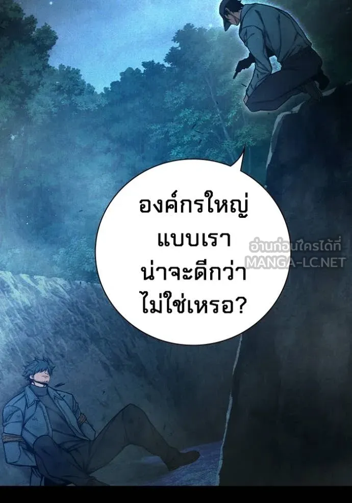Juvenile Prison เยาวชนคนคุก ตอนที่ 80 page 126