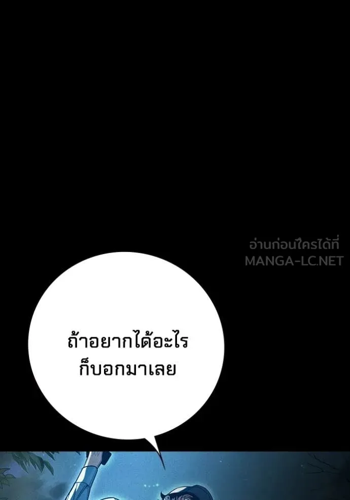 Juvenile Prison เยาวชนคนคุก ตอนที่ 80 page 127