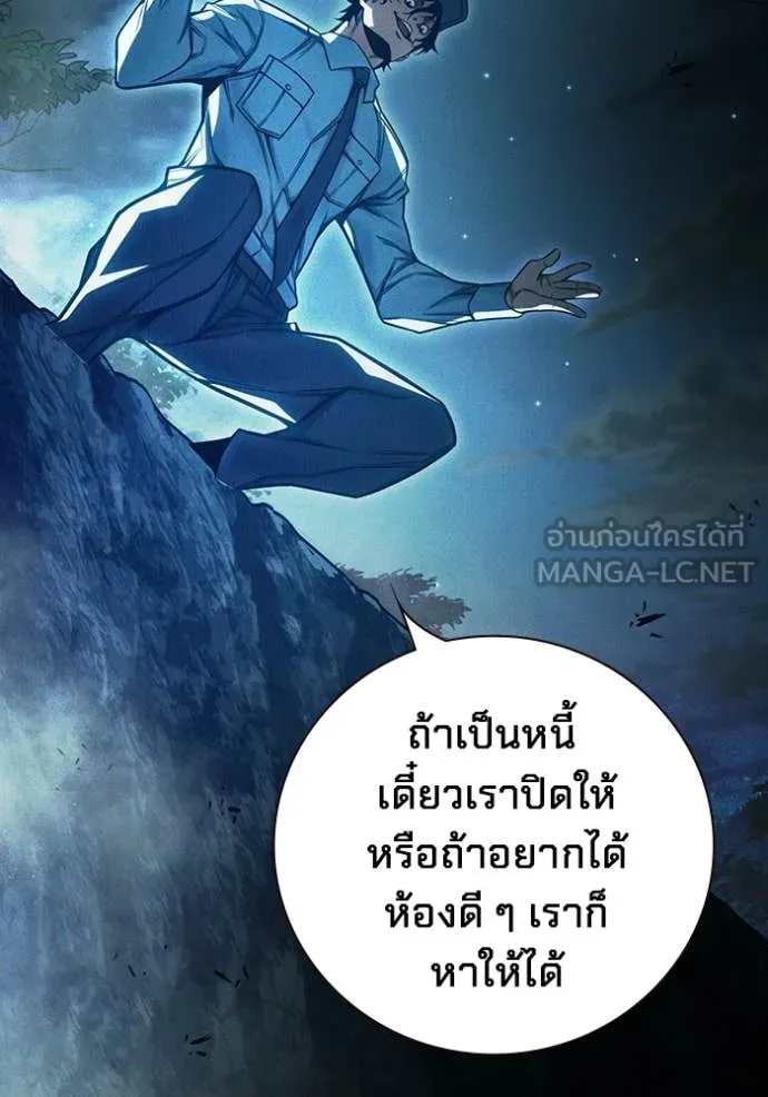 Juvenile Prison เยาวชนคนคุก ตอนที่ 80 page 128