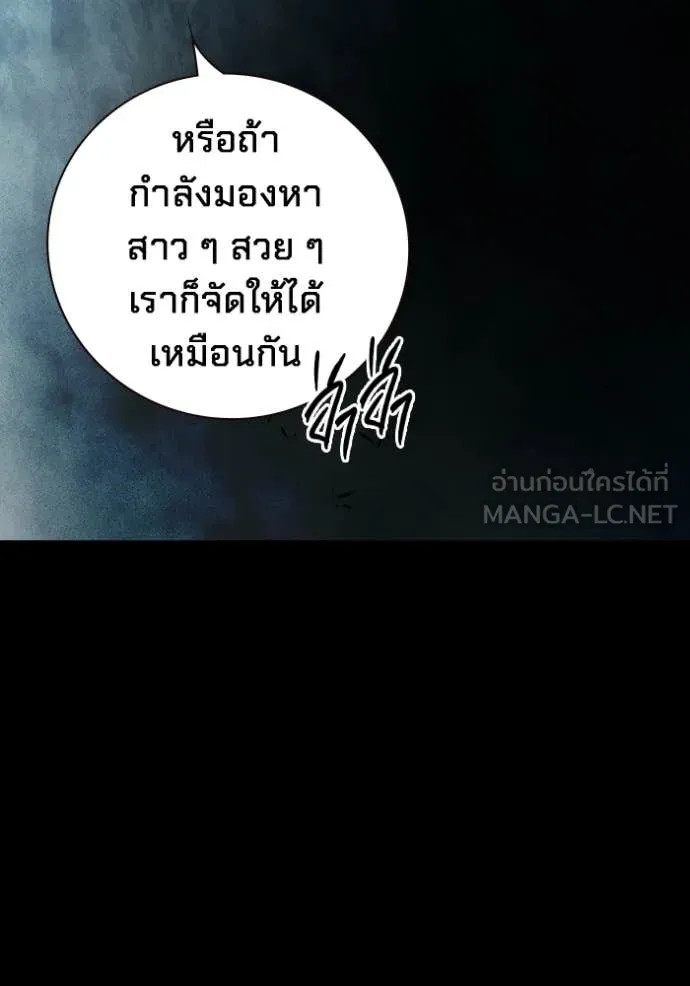 Juvenile Prison เยาวชนคนคุก ตอนที่ 80 page 129