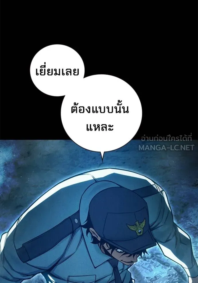 Juvenile Prison เยาวชนคนคุก ตอนที่ 80 page 135